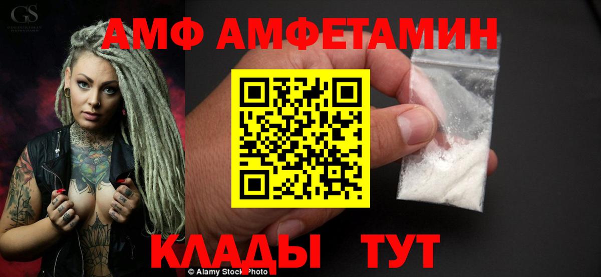 Дедовск  АМФ Premium  Вход с VPN 