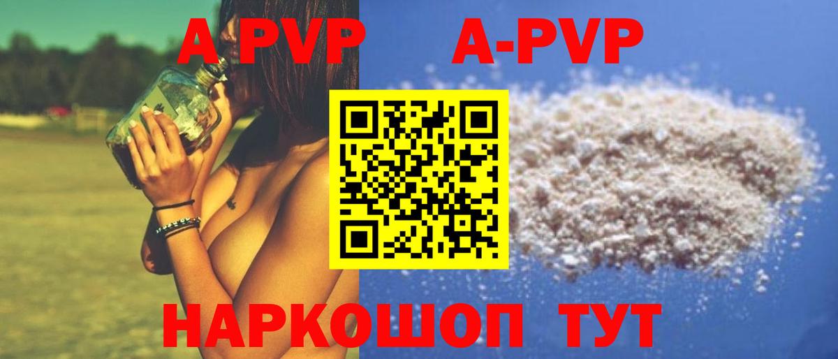 Alpha-PVP Соль Дедовск