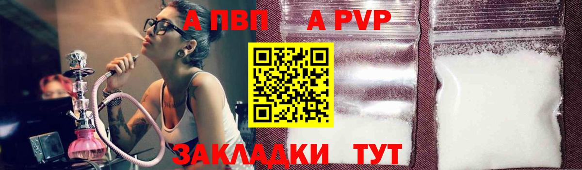 Дедовск  магазин продажи   Вход с VPN  Alpha PVP мука  APVP Соль  Alfa_PVP VHQ 