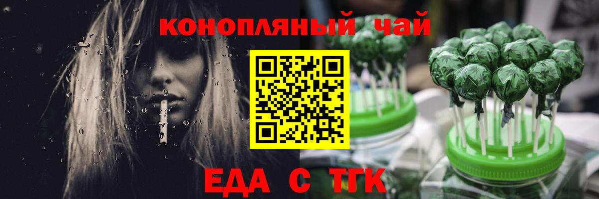 Cannafood конопля  Вход с VPN  Дедовск 