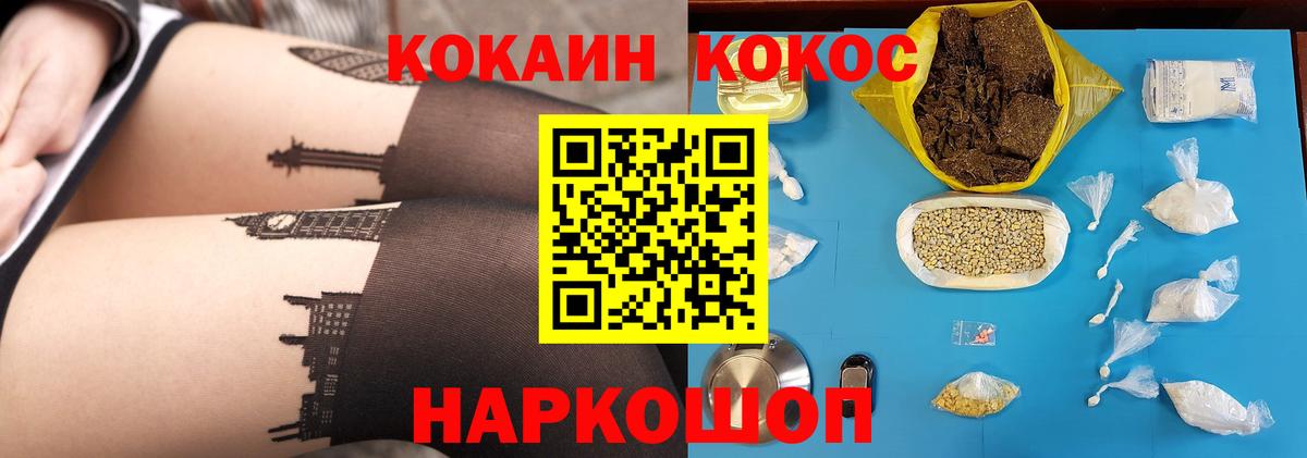 Кокаин 98%  Вход с VPN  Дедовск  COCAIN Колумбийский 