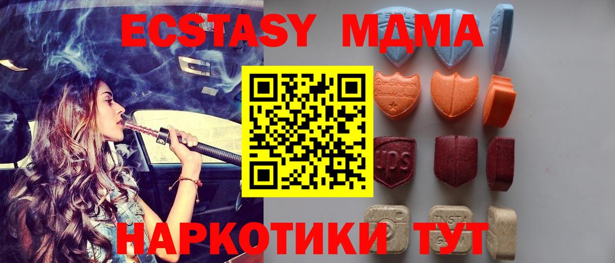 Дедовск  ЭКСТАЗИ MDMA  ЭКСТАЗИ louis Vuitton  ЭКСТАЗИ  Вход с VPN 