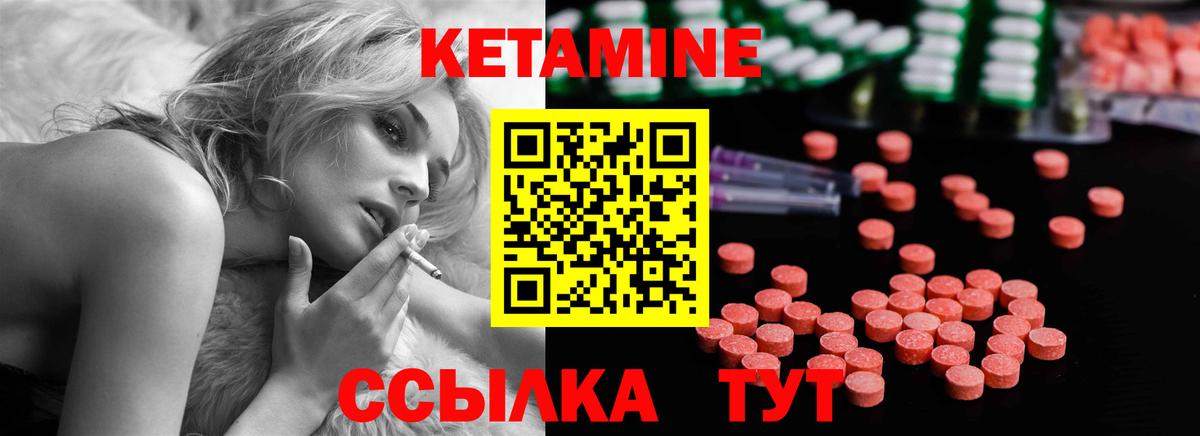 КЕТАМИН ketamine  Вход с VPN  КЕТАМИН ketamine  Дедовск 