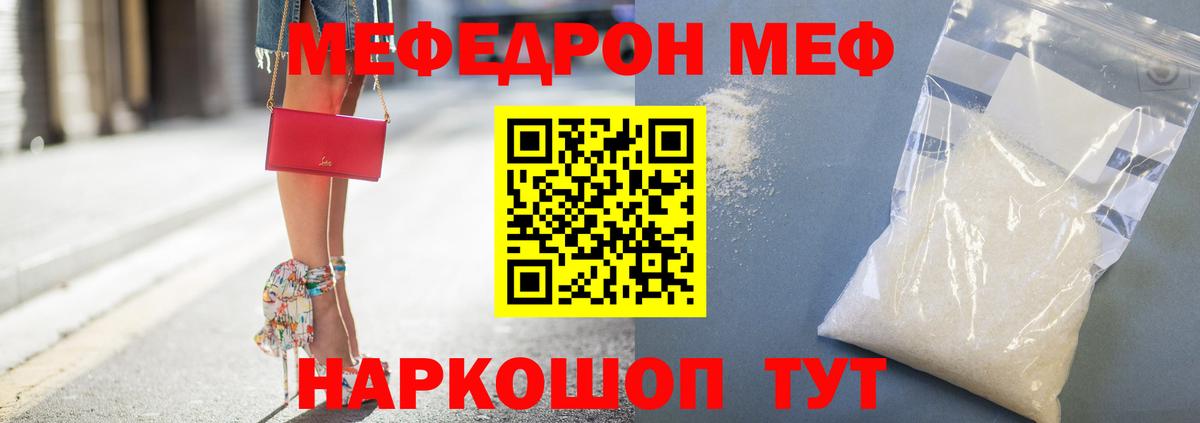 Меф мука Дедовск
