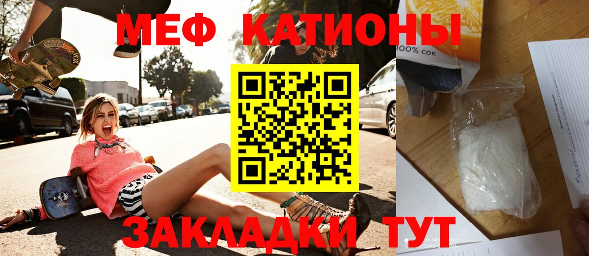 МЕФ  Меф кристаллы  Дедовск  Вход с VPN  МЕФ кристаллы 