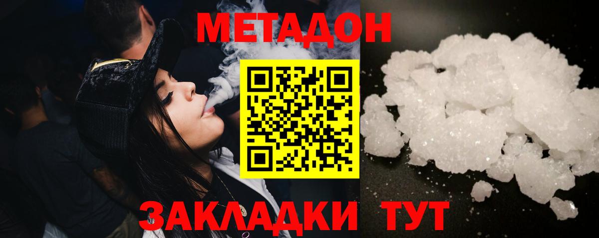 Дедовск  Метадон VHQ  Вход с VPN  Метадон VHQ 