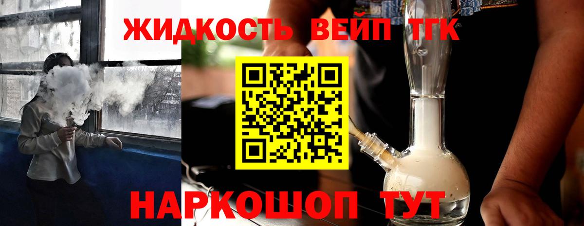 Дедовск  Дистиллят ТГК концентрат  Вход с VPN 
