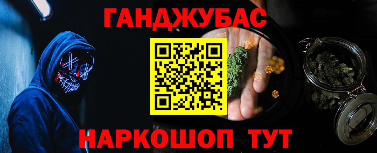 Марихуана Ganja  Конопля OG Kush  Вход с VPN  Дедовск 
